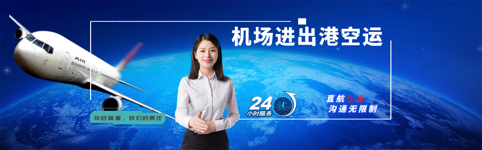 壤塘到保加利亚物流公司-壤塘至保加利亚物流专线-壤塘空运到保加利亚-优时通物流有限公司